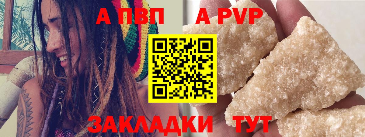 Alpha PVP Crystall  A-PVP Crystall  Альфа ПВП  Верхняя Салда  Alfa_PVP VHQ  Вход с VPN 