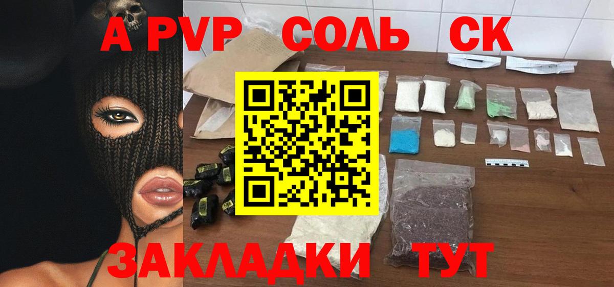 APVP Crystall Верхняя Салда