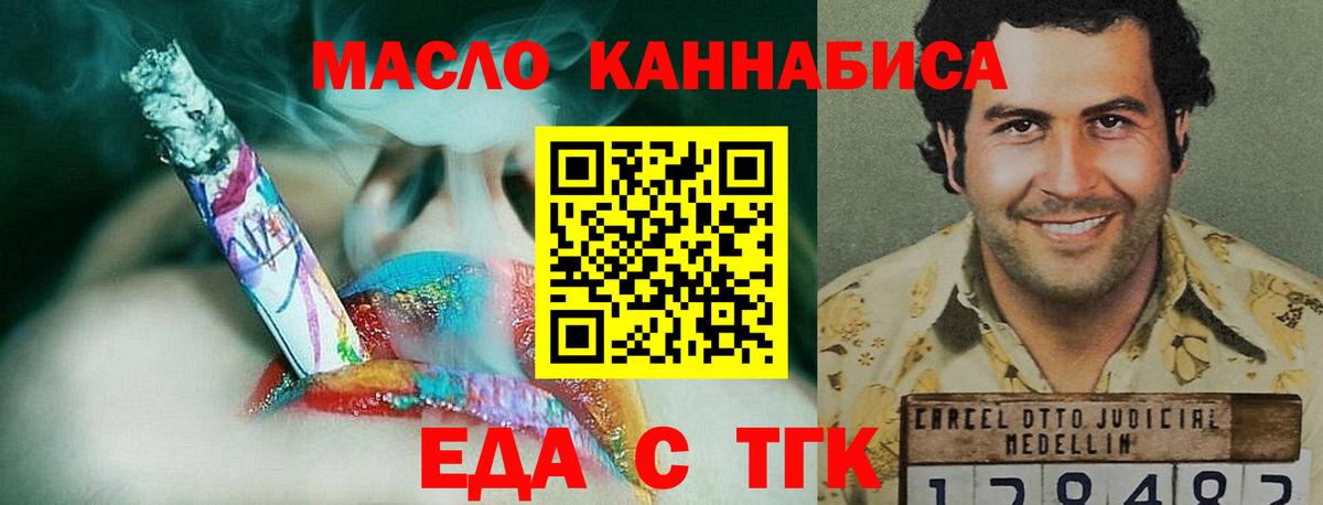 Верхняя Салда  Еда ТГК марихуана  Вход с VPN 