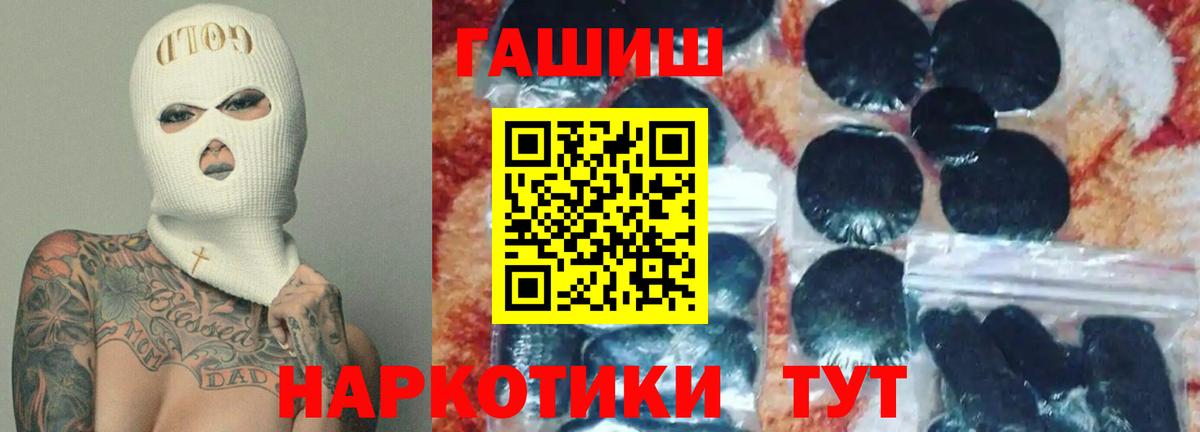 ГАШ Premium Верхняя Салда