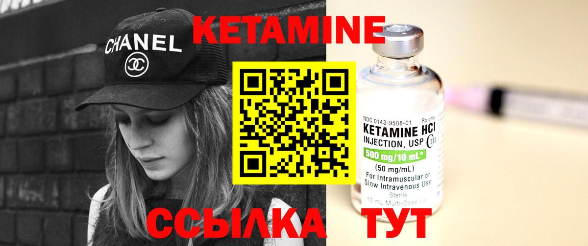 Верхняя Салда  КЕТАМИН VHQ  Вход с VPN  Кетамин ketamine 