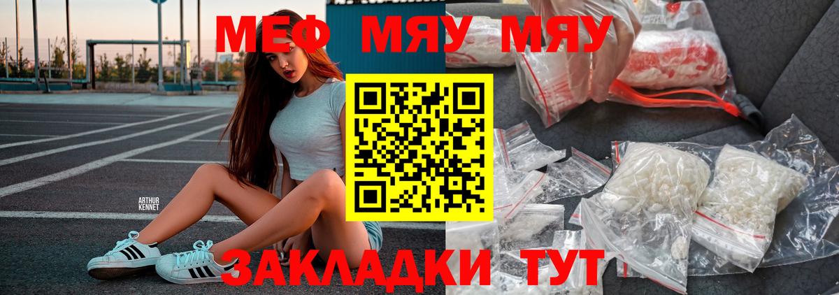 Мефедрон  Меф mephedrone  Мефедрон  Верхняя Салда  Вход с VPN 