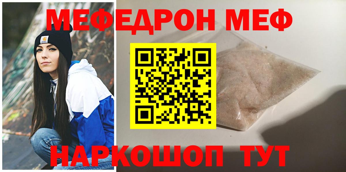 Меф мяу мяу Верхняя Салда