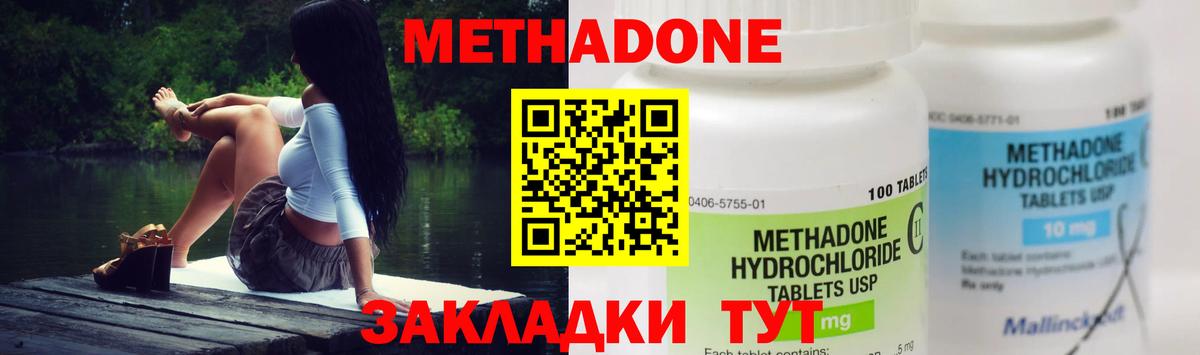 МЕТАДОН мёд  нарко площадка наркотические препараты  Верхняя Салда  Вход с VPN 
