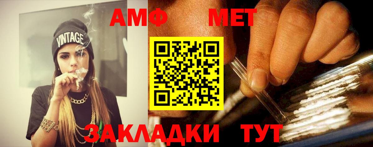 Метамфетамин кристалл  Метамфетамин кристалл  МЕТАМФЕТАМИН  Вход с VPN  Верхняя Салда 