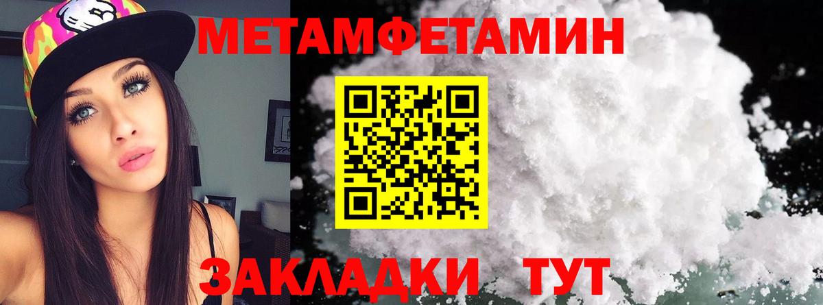 Первитин мет Верхняя Салда