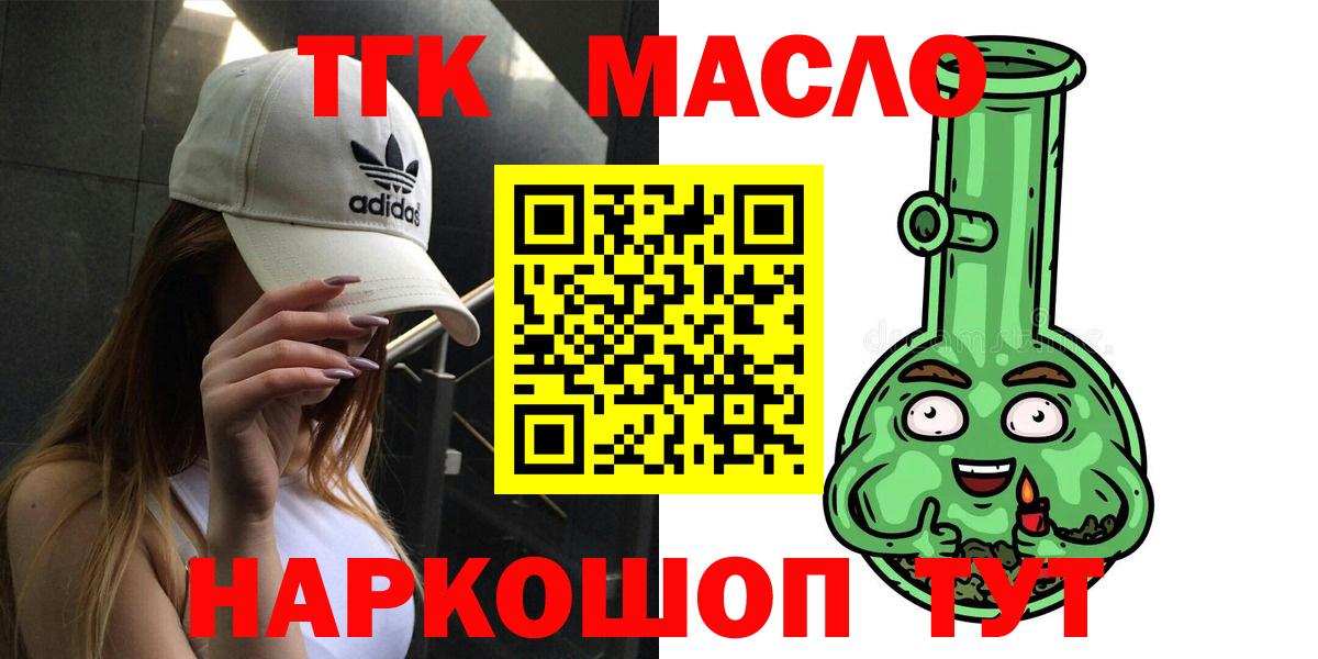 Дистиллят ТГК вейп с тгк Верхняя Салда