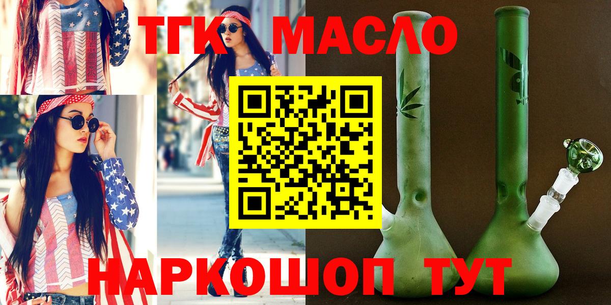 Верхняя Салда  ТГК жижа  Дистиллят ТГК THC oil  Вход с VPN 